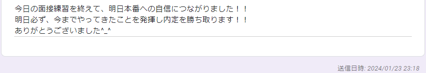 大学職員になるの利用者の声