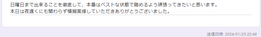 大学職員になるの利用者の声