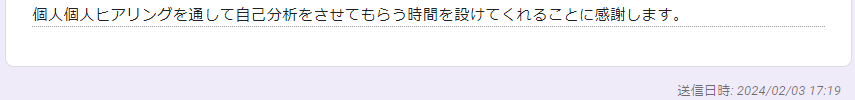 大学職員になるの利用者の声