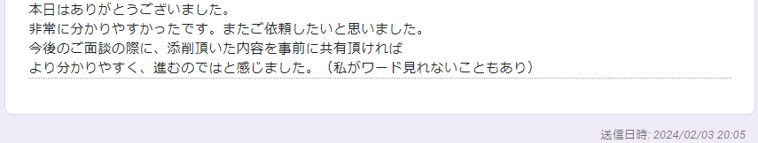 大学職員になるの利用者の声