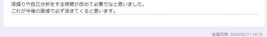 大学職員になるの利用者の声