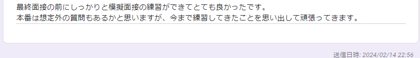 大学職員になるの利用者の声