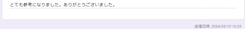 大学職員になるの利用者の声