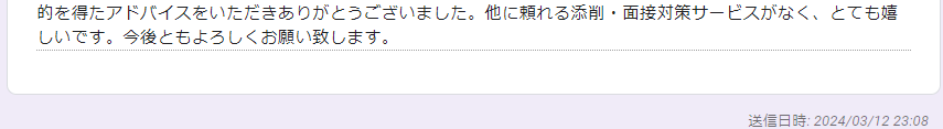 大学職員になるの利用者の声