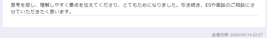 大学職員になるの利用者の声