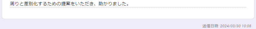 大学職員になるの利用者の声