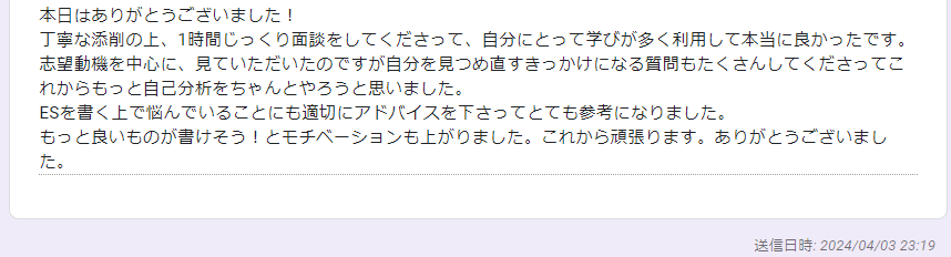 大学職員になるの利用者の声