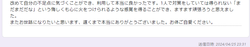 大学職員になるの利用者の声