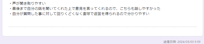 大学職員になるの利用者の声