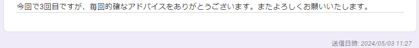 大学職員になるの利用者の声