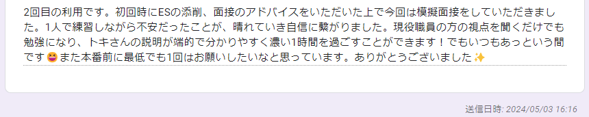 大学職員になるの利用者の声