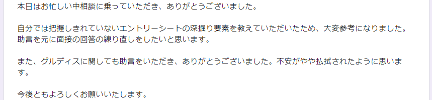 大学職員になるの利用者の声