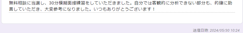 大学職員になるの利用者の声