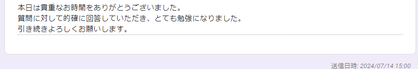 大学職員になるの利用者の声