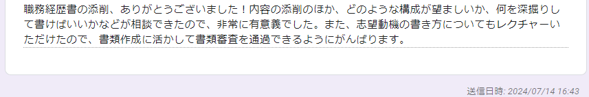 大学職員になるの利用者の声